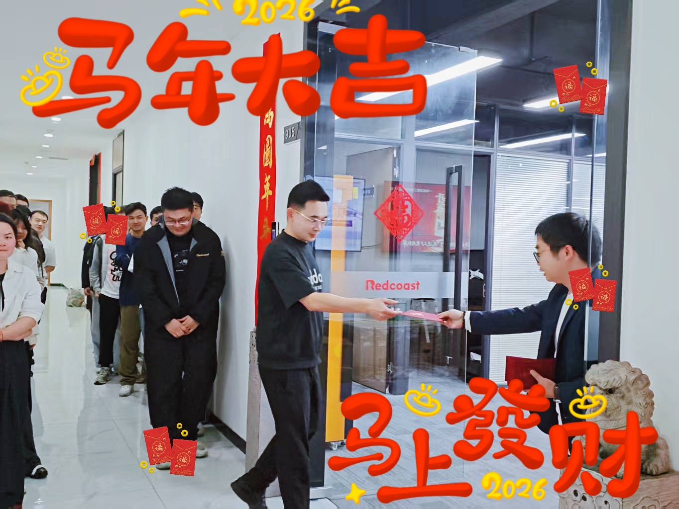 2026马年开工大吉！