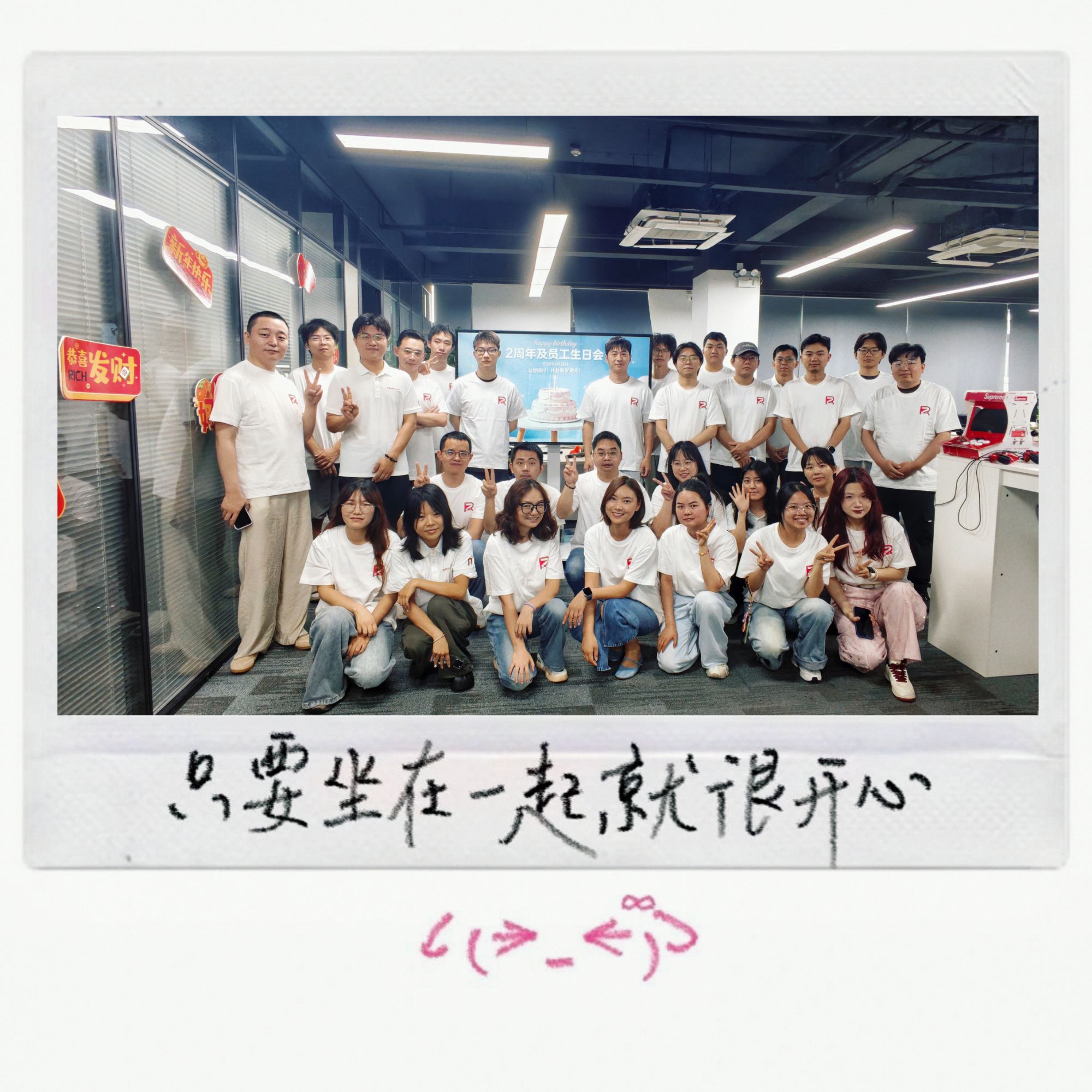 红岸未来两周年